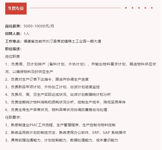 国企招聘！13薪！本科起报！