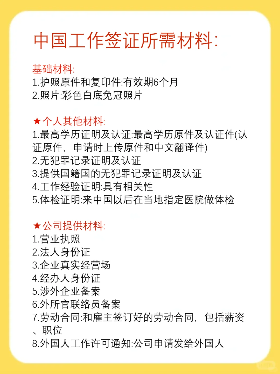 小公司招聘外国人是可行的❗能给员工办工签