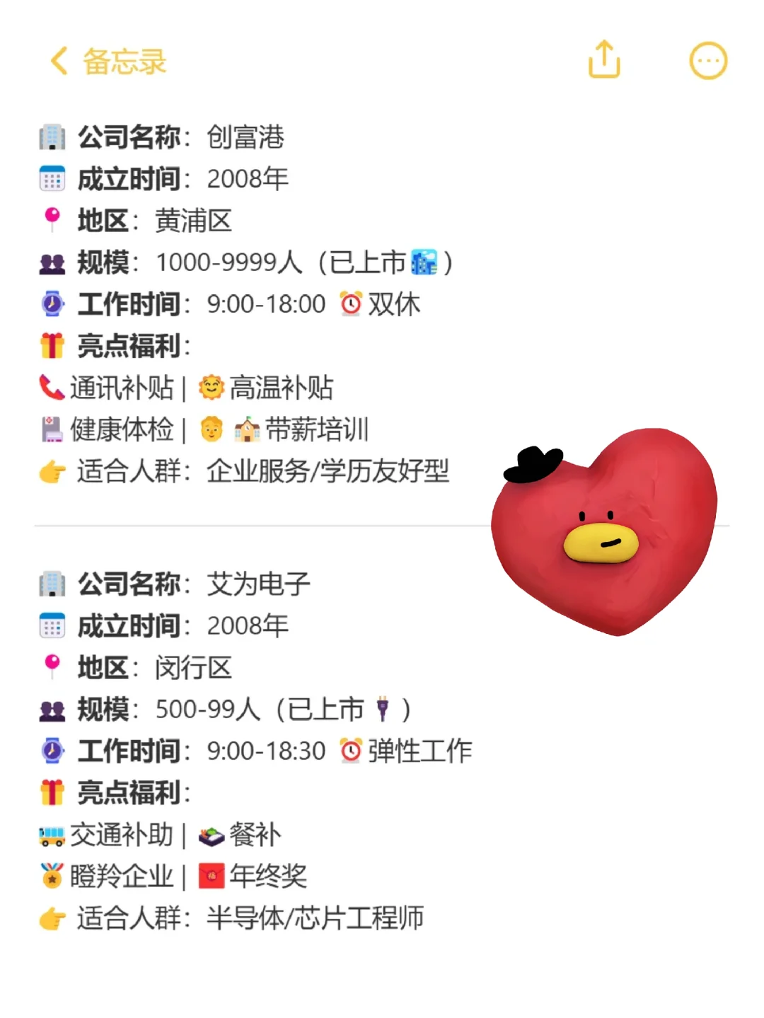 上海容易进的神仙公司😁