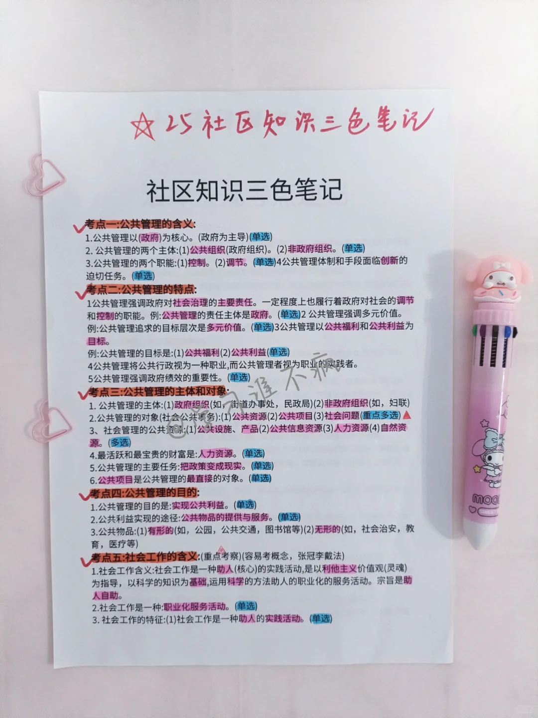 其实，宁夏中卫海原县社区招聘，无非就这些