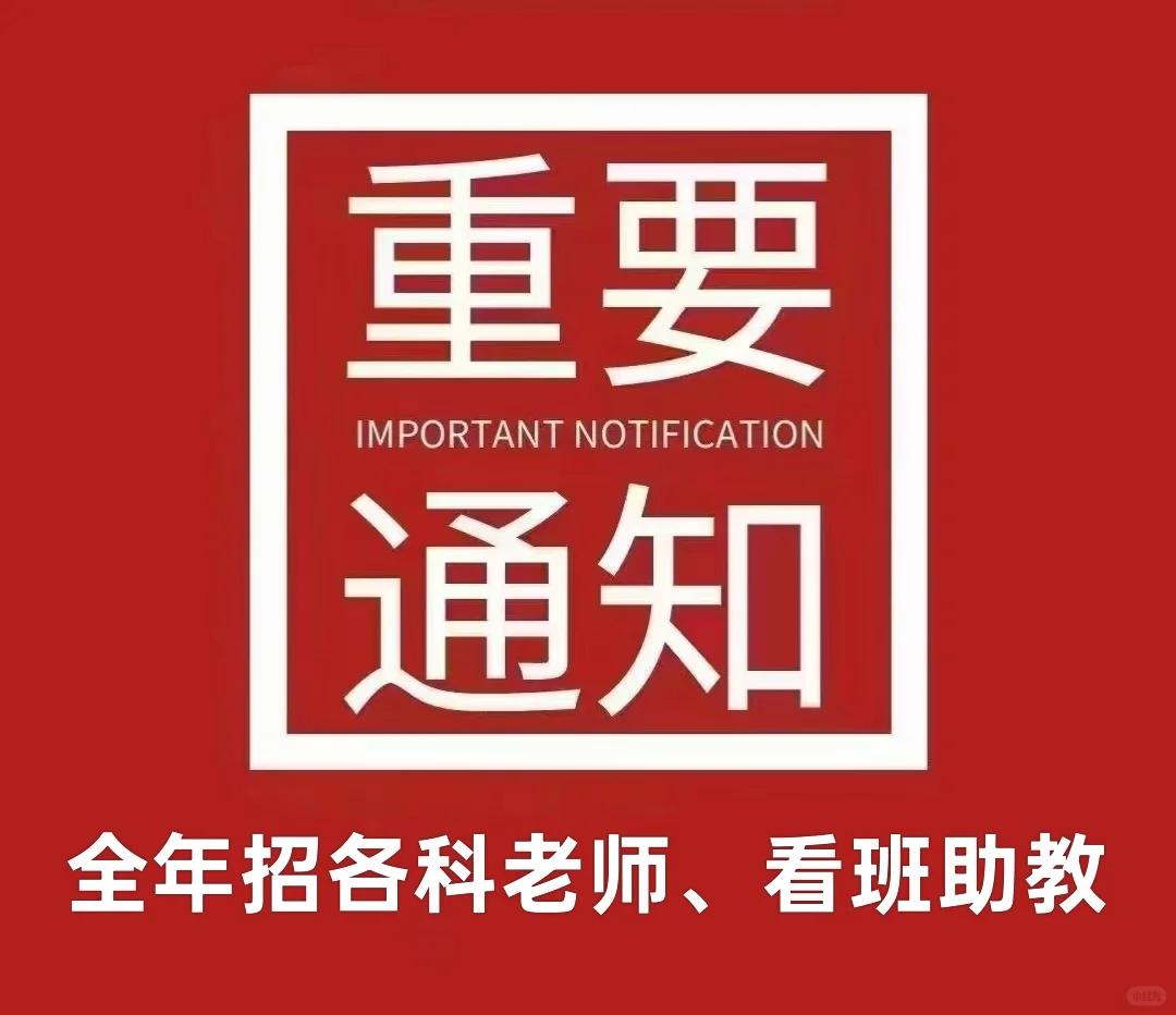 全年招聘:淮北市区、濉溪乡镇