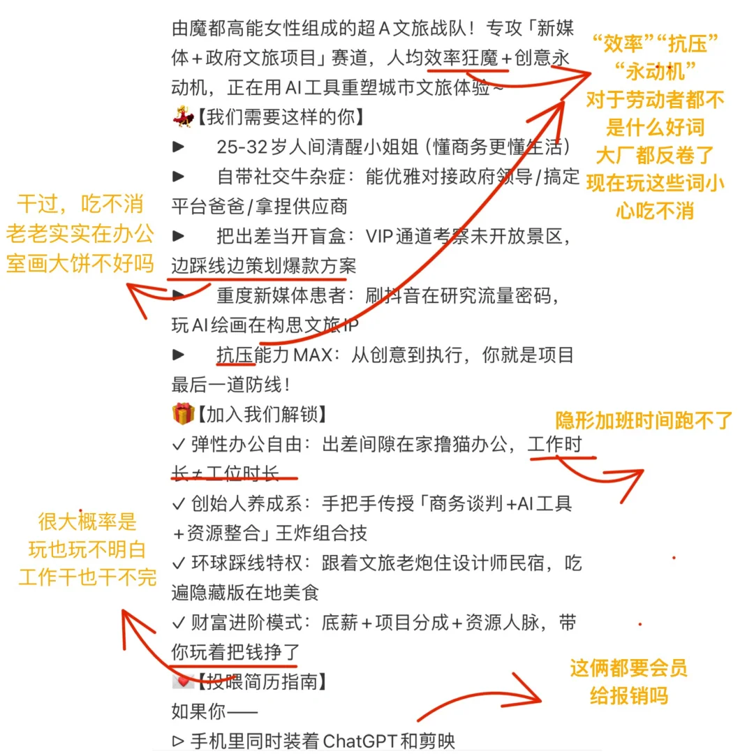 文旅工作两年带你拆解工作职责描述