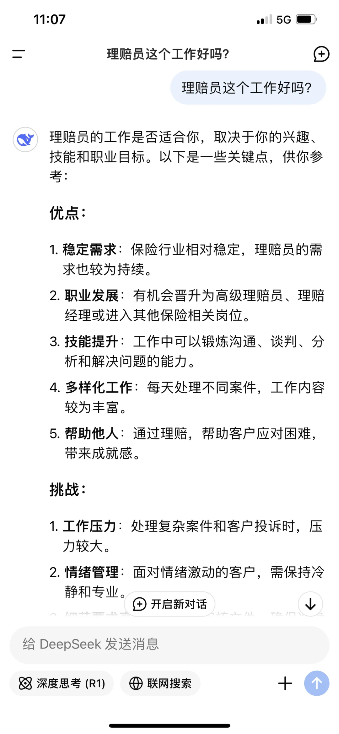 理赔员这份工作真的很垃圾