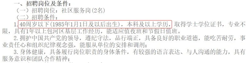 社区｜2025合肥包河区望湖街道招工作人员