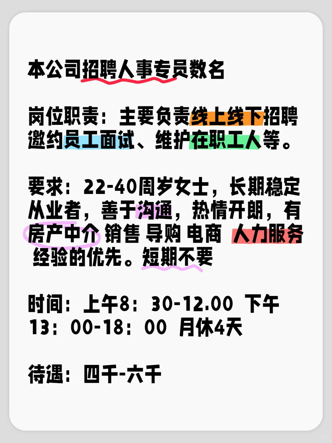 办公室工作来袭