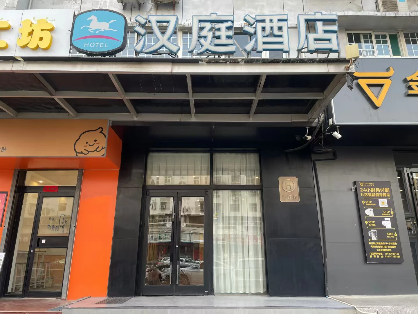 汉庭酒店招聘啦