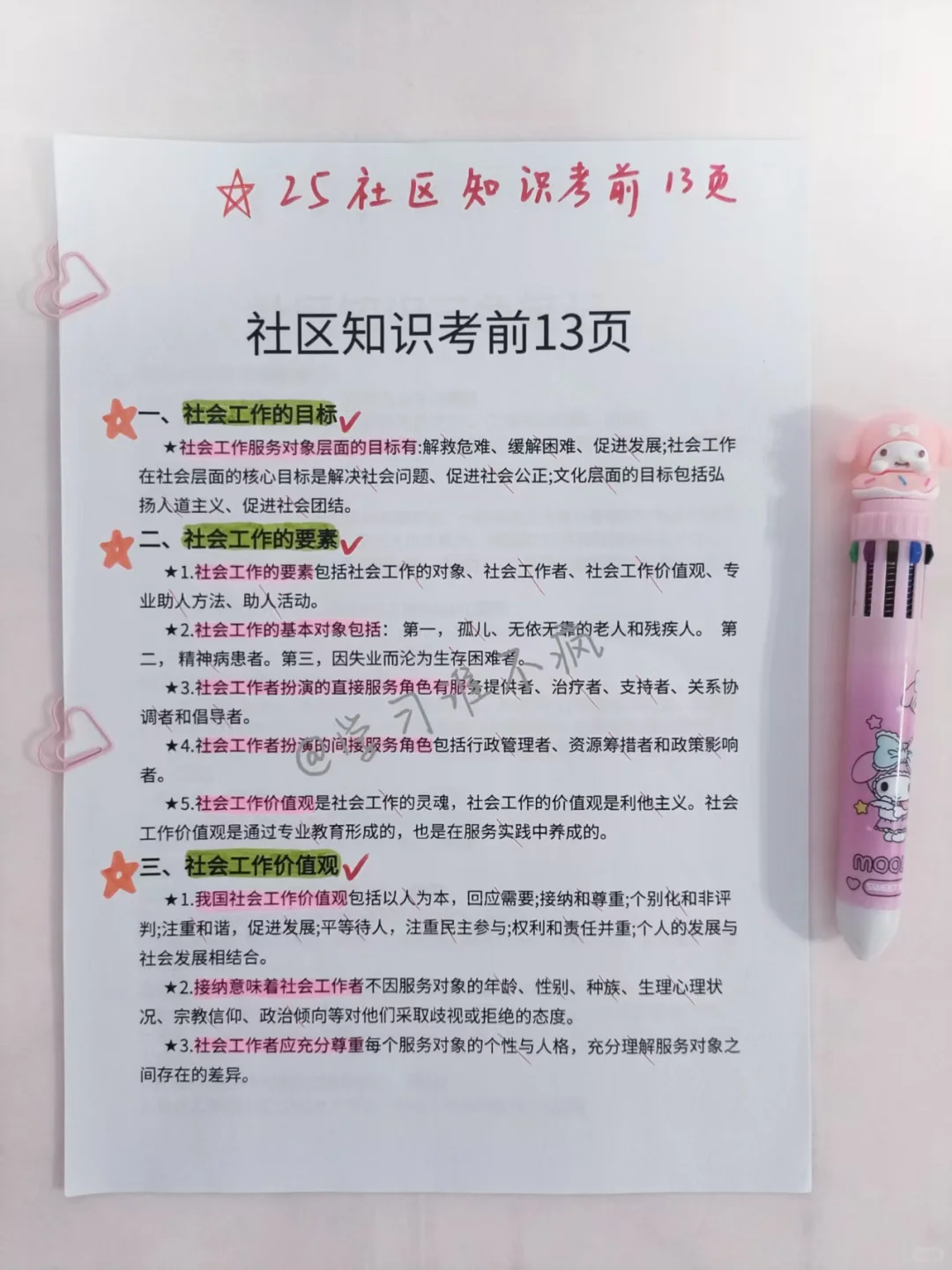 其实，宁夏中卫海原县社区招聘，无非就这些