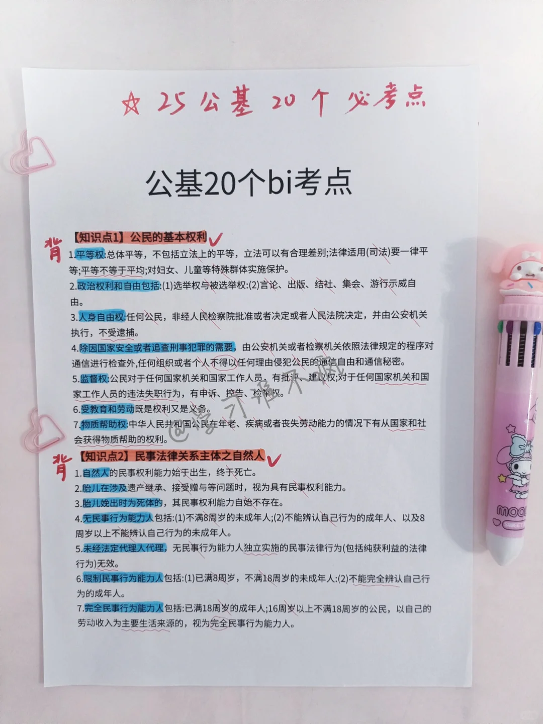 其实，宁夏中卫海原县社区招聘，无非就这些