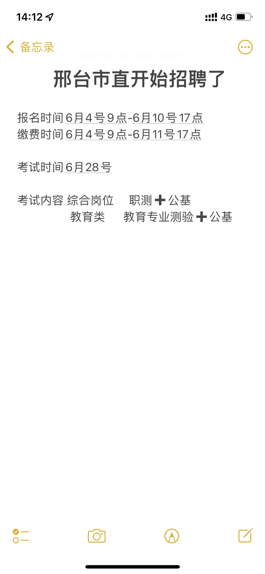河北一地市事业单位又双叒开始招聘了