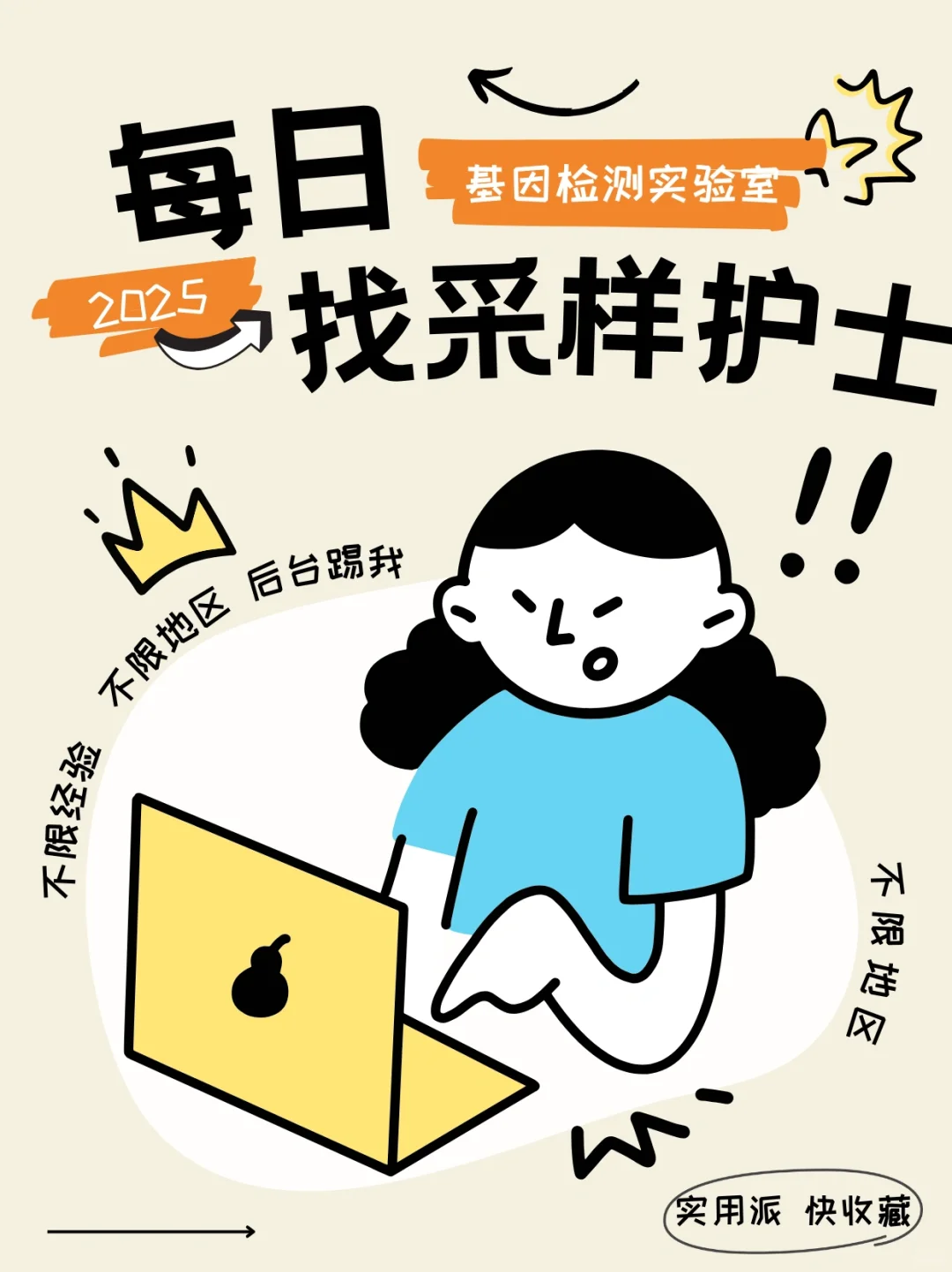 找采样护士啦 有没有护士～