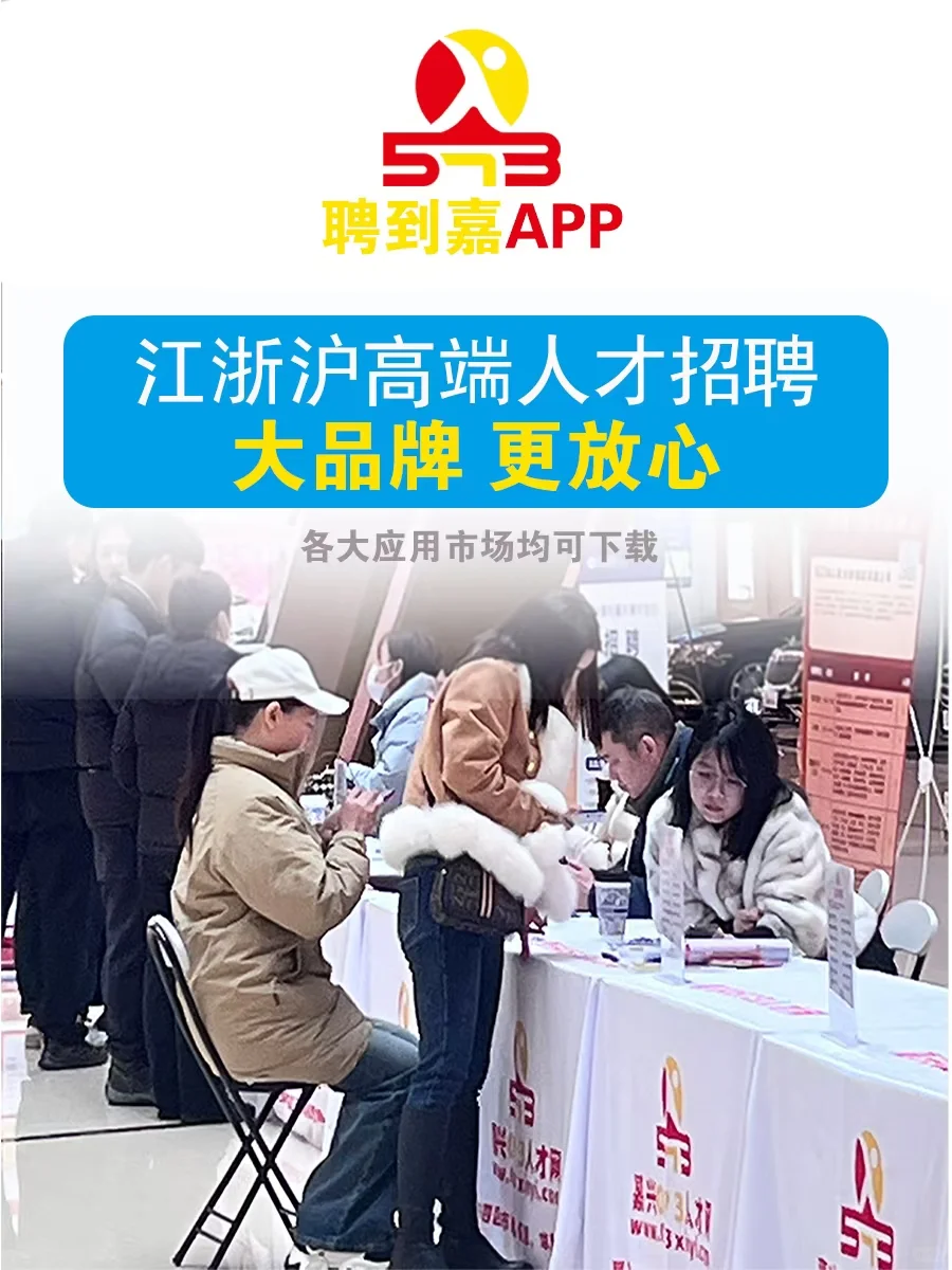 海盐招聘普工岗位