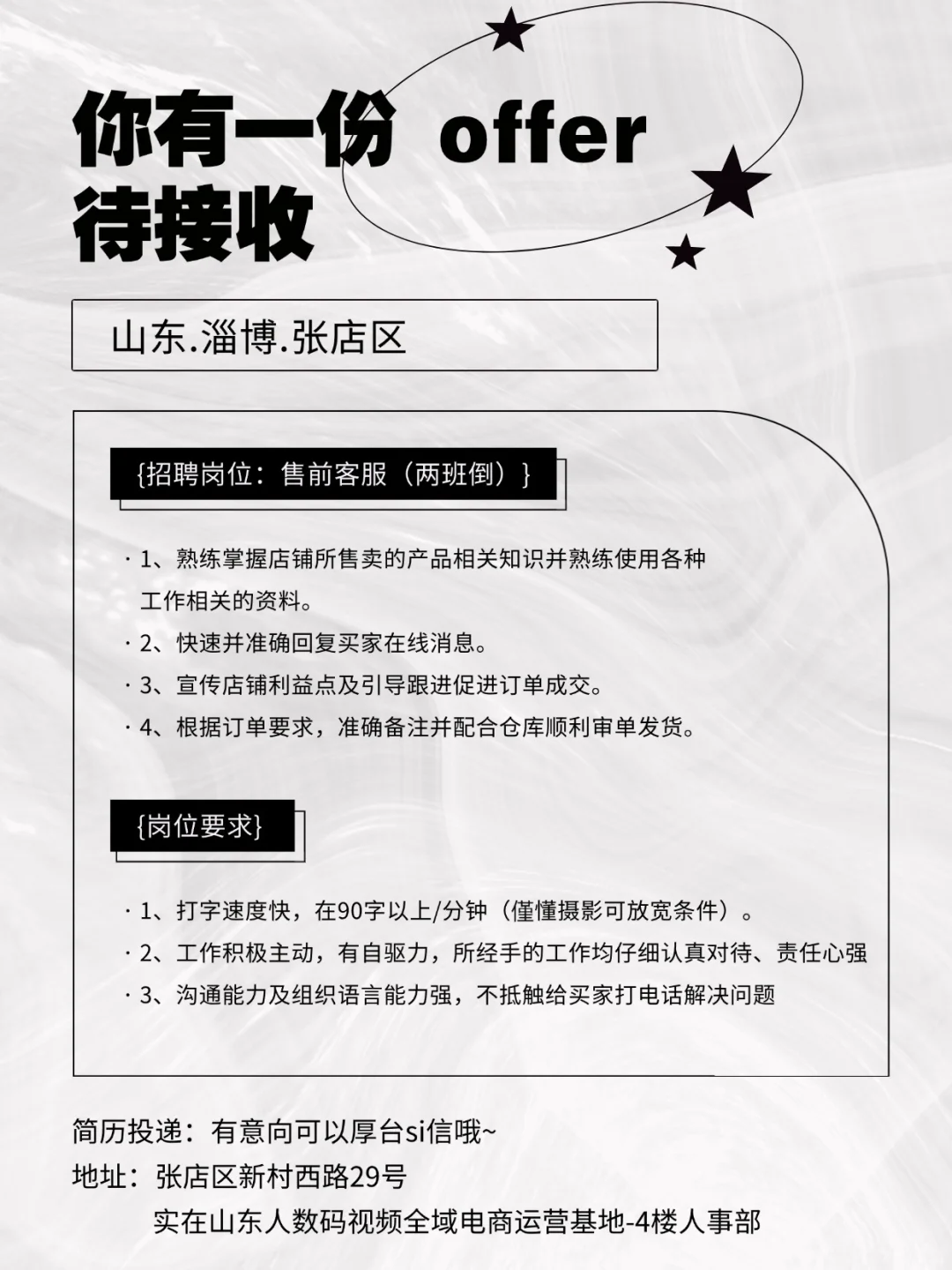 淄博推荐去的幸福单双休公司❗️❗️