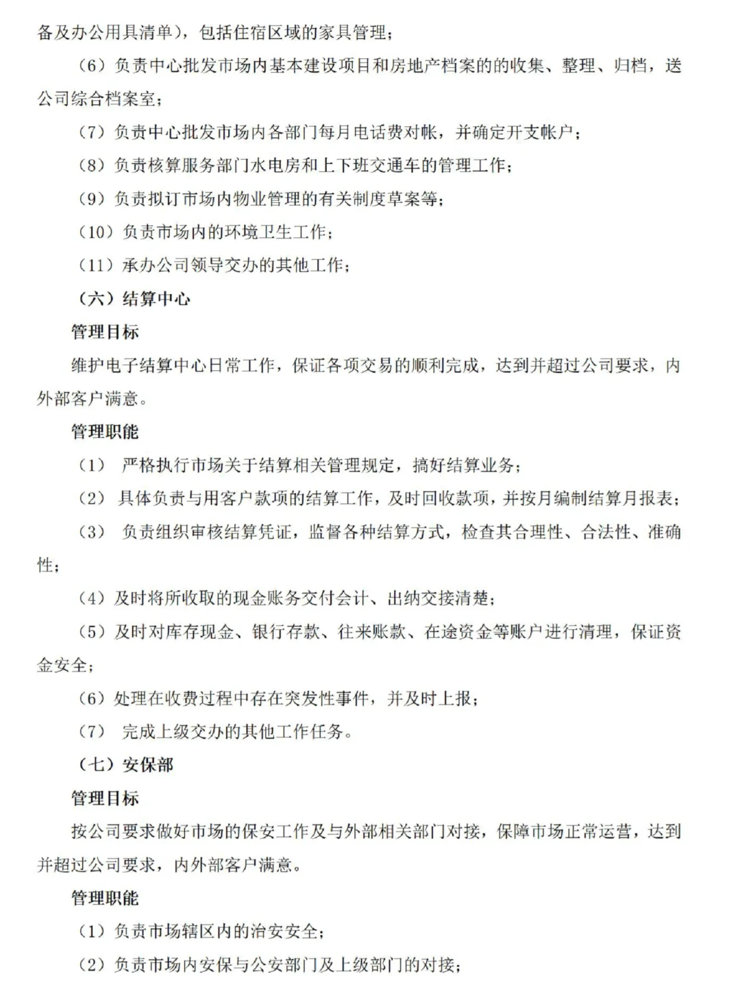 公司组织架构这么设计♨️