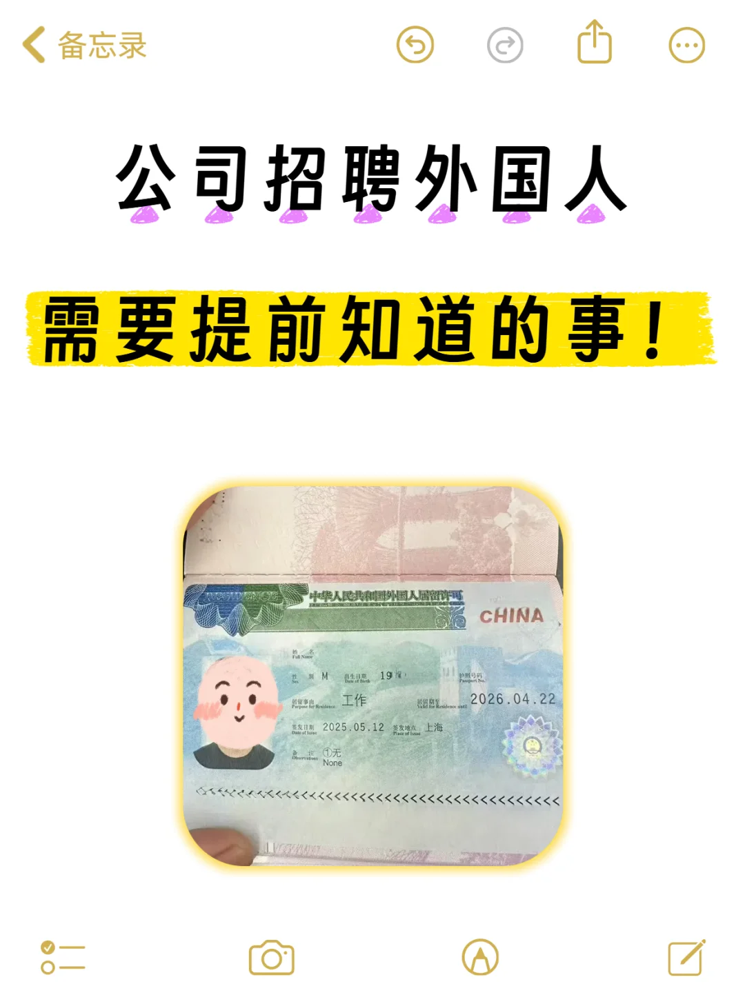 公司如何招聘外国人