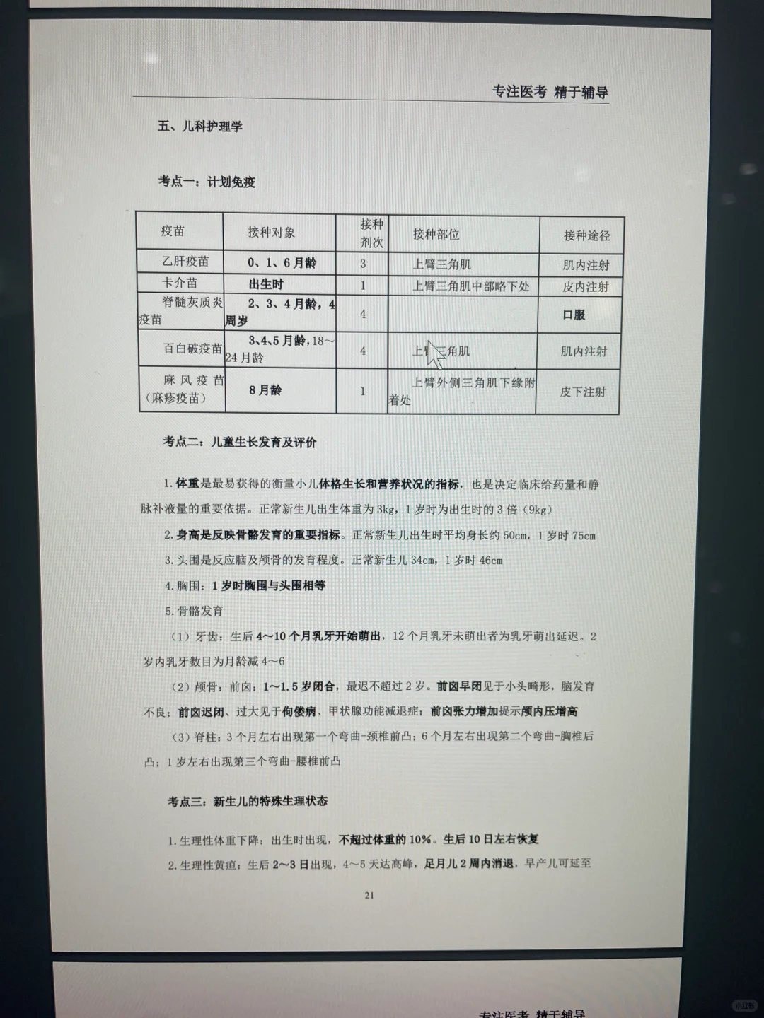 25贵州人民医院大爆发！稳妥了😀