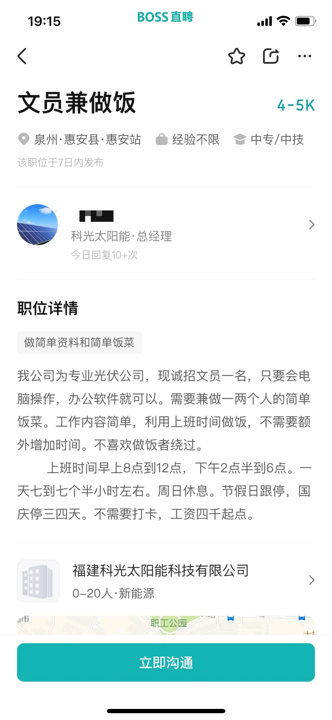 求求各位老板没钱就不要开公司了