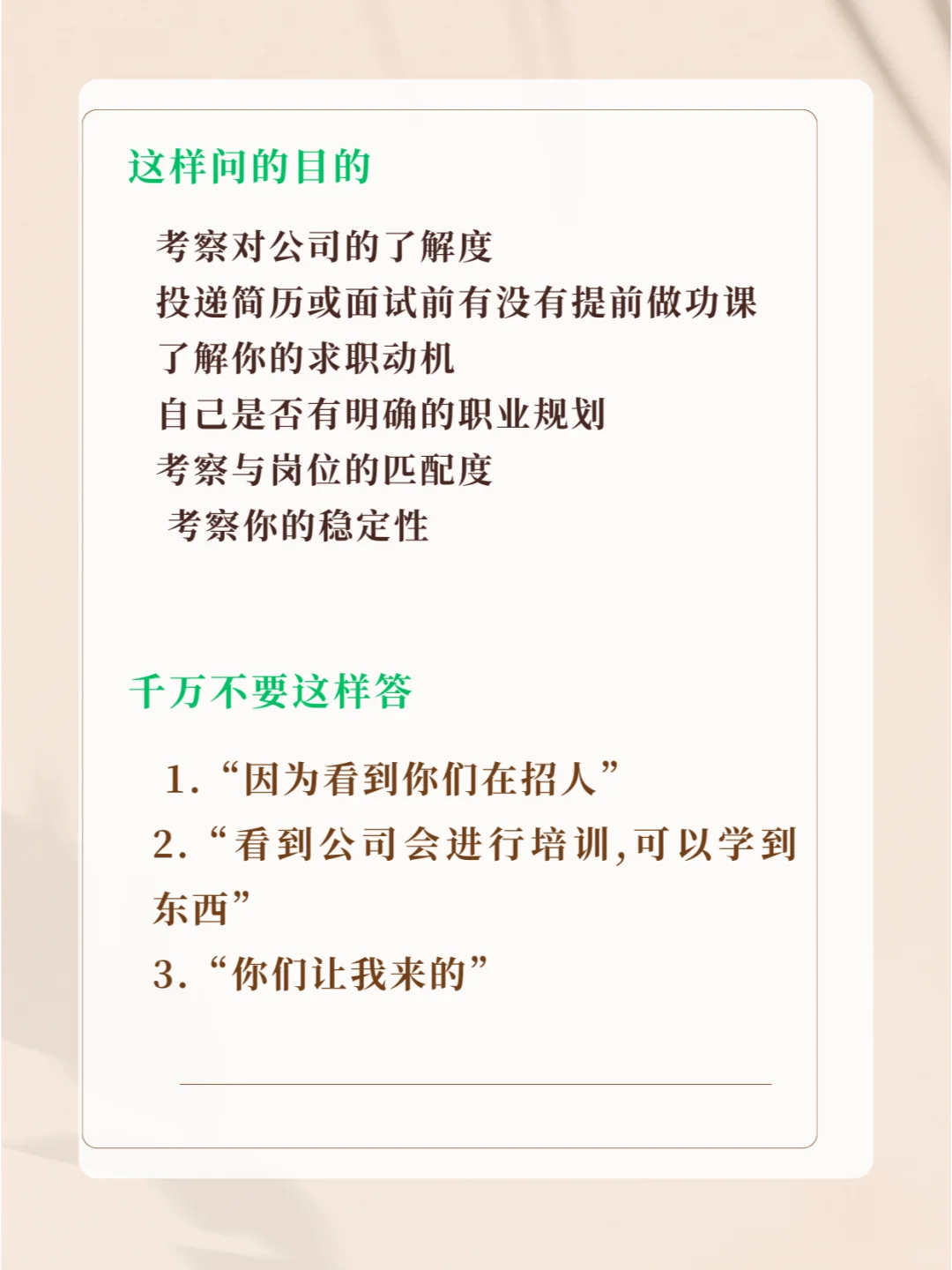 你为什么选择我们公司