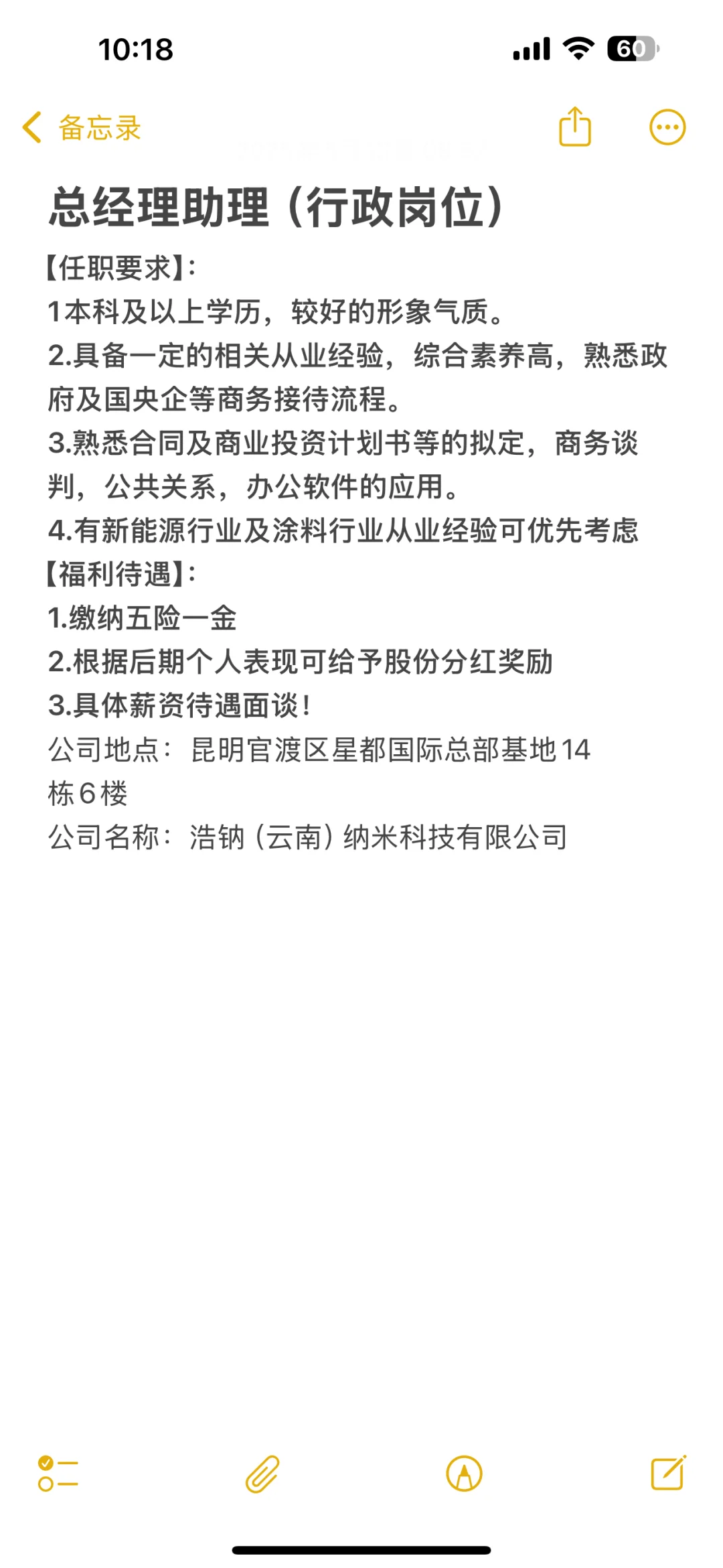 昆明工作初创公司