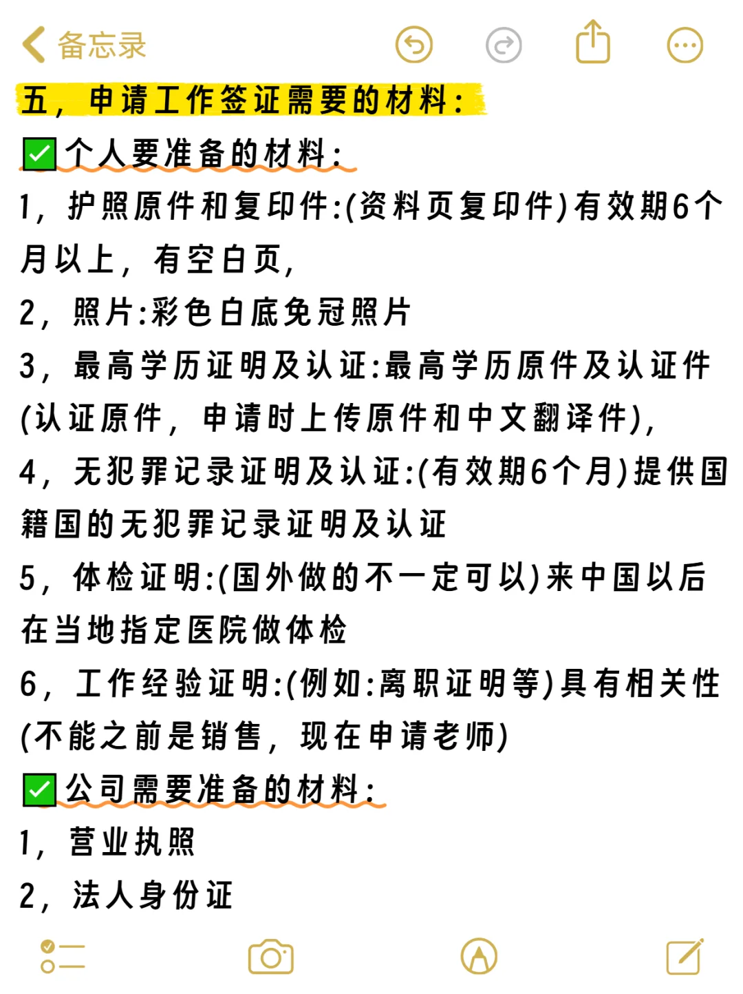 公司如何招聘外国人