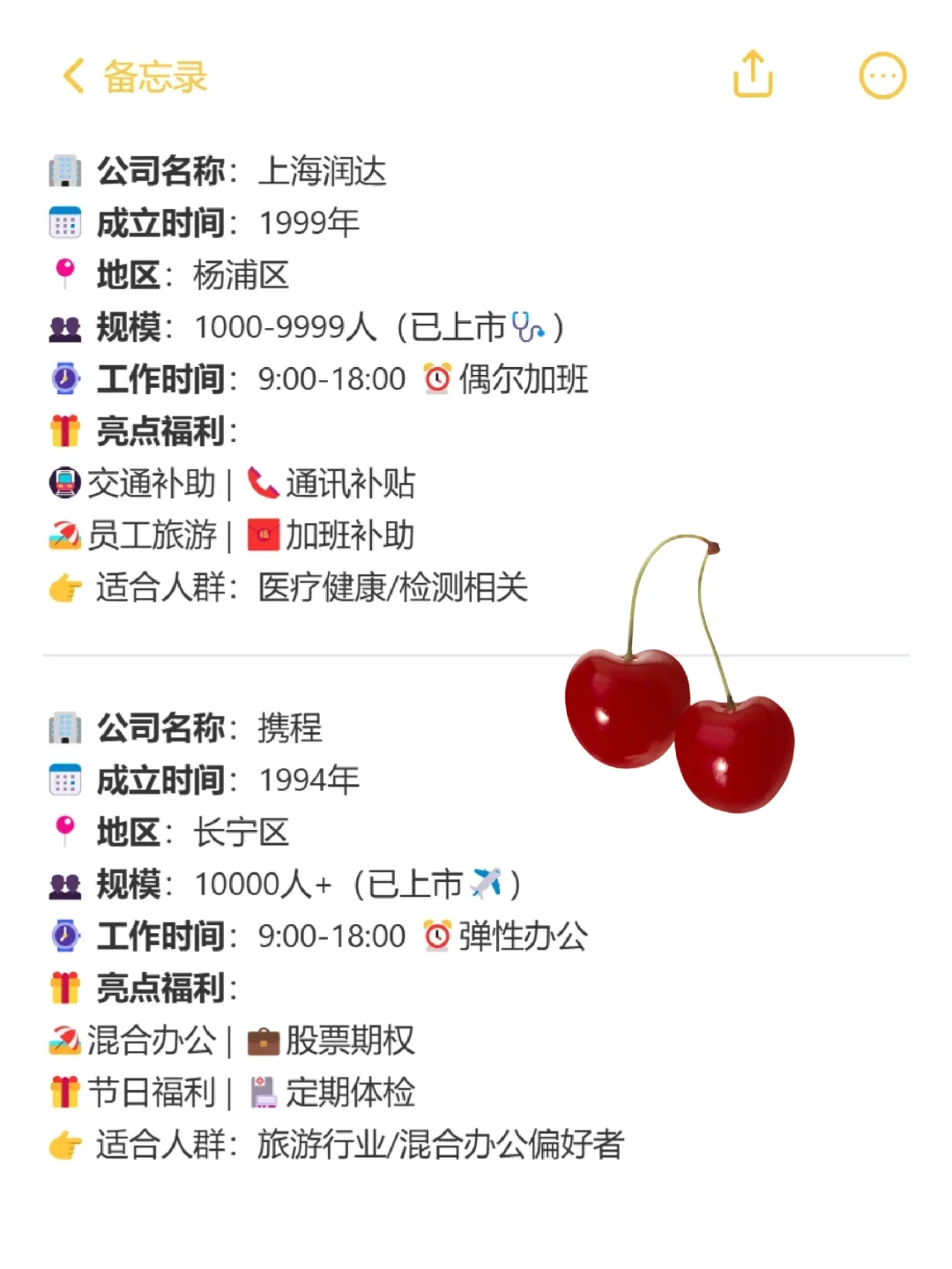 上海容易进的神仙公司😁