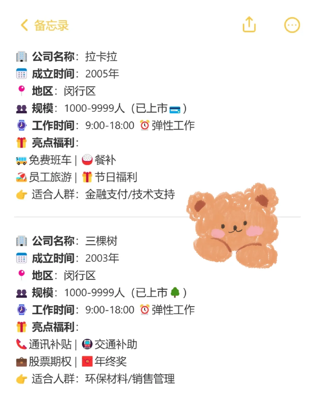 上海容易进的神仙公司😁