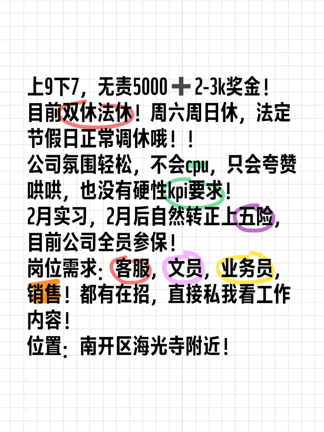 天津神仙工作🙌🏻