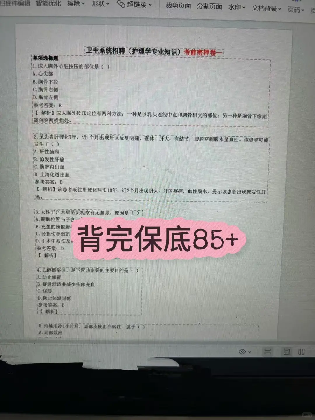 衡阳耒阳市卫健委招聘，来一个帮一个🔥🔥