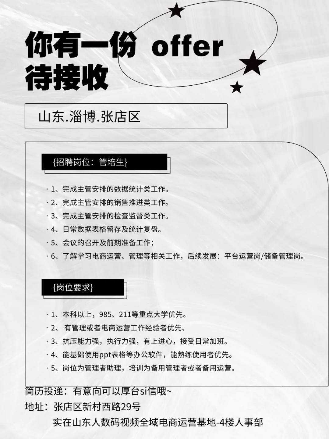 淄博推荐去的幸福单双休公司❗️❗️