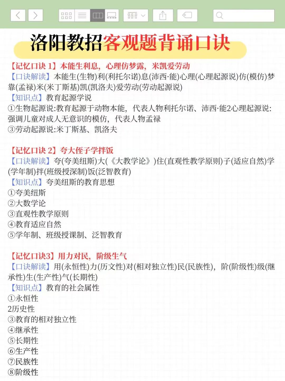 给大家普及一下，6.18洛阳洛龙区教招的强度