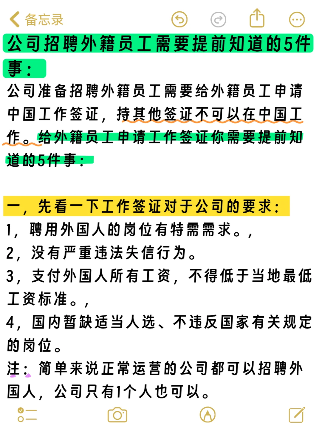 公司如何招聘外国人