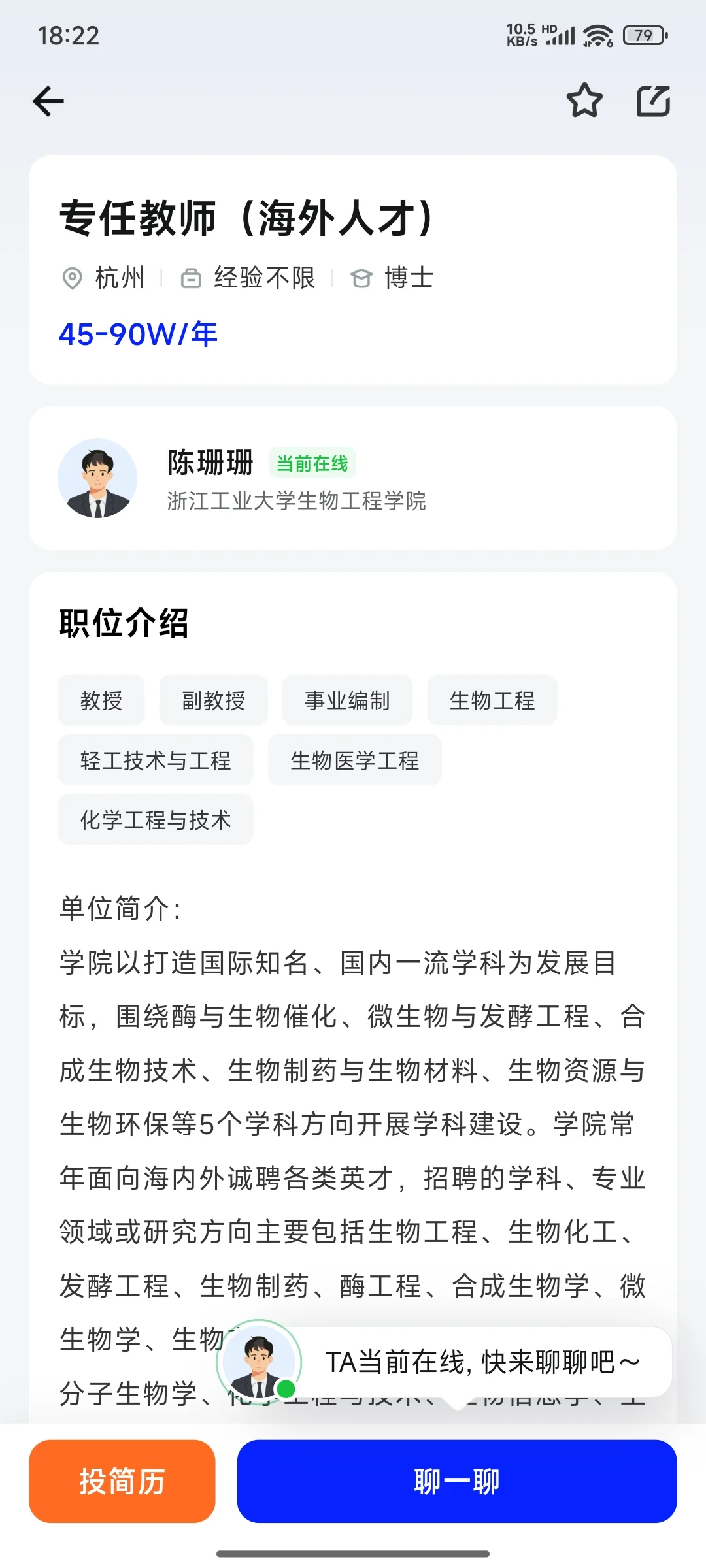 博士们看过来，来看看杭州的这些岗位