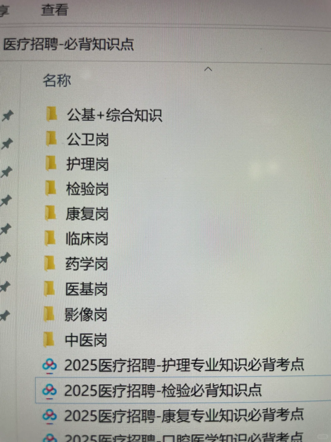 25贵州人民医院大爆发！稳妥了😀
