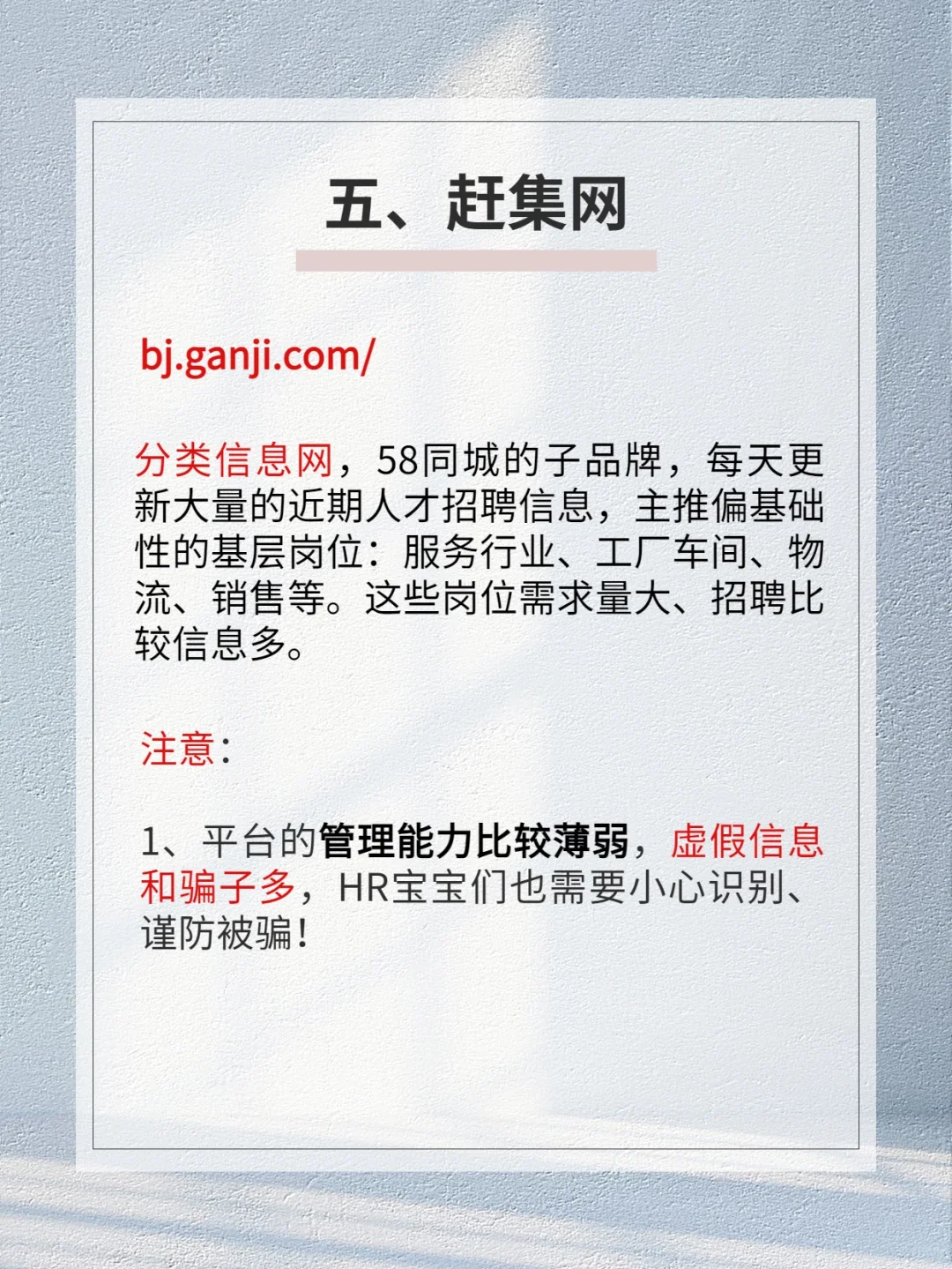 HR上哪儿招人！推荐这7个招聘网站/App