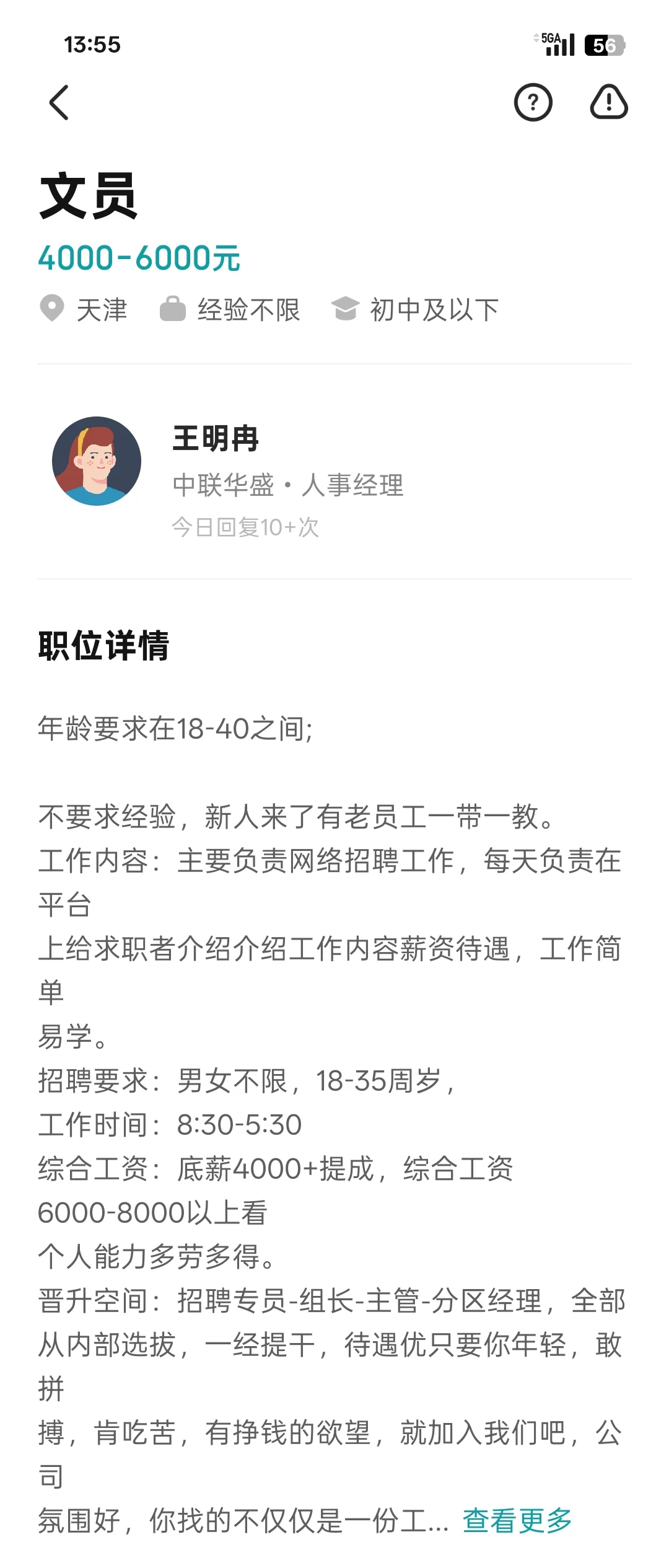 避雷!拖欠工资惯犯