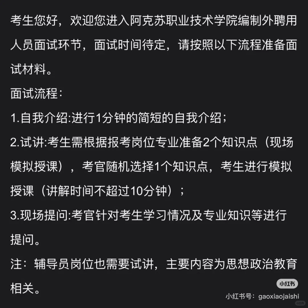 阿克苏职业技术学院有没有参加的