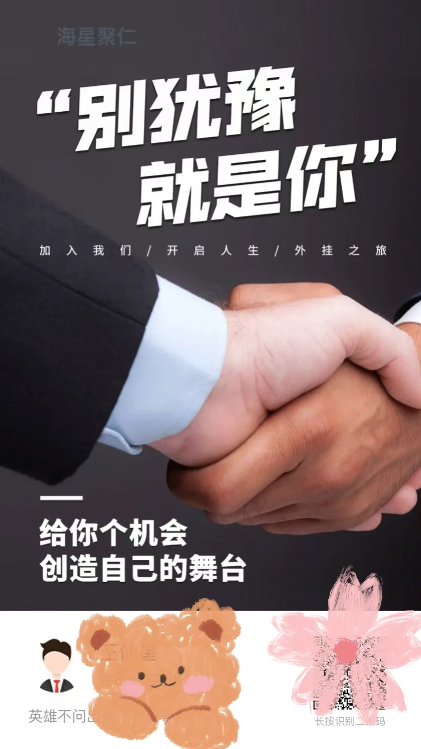 找工作吗 过来看看吧 不会失望的