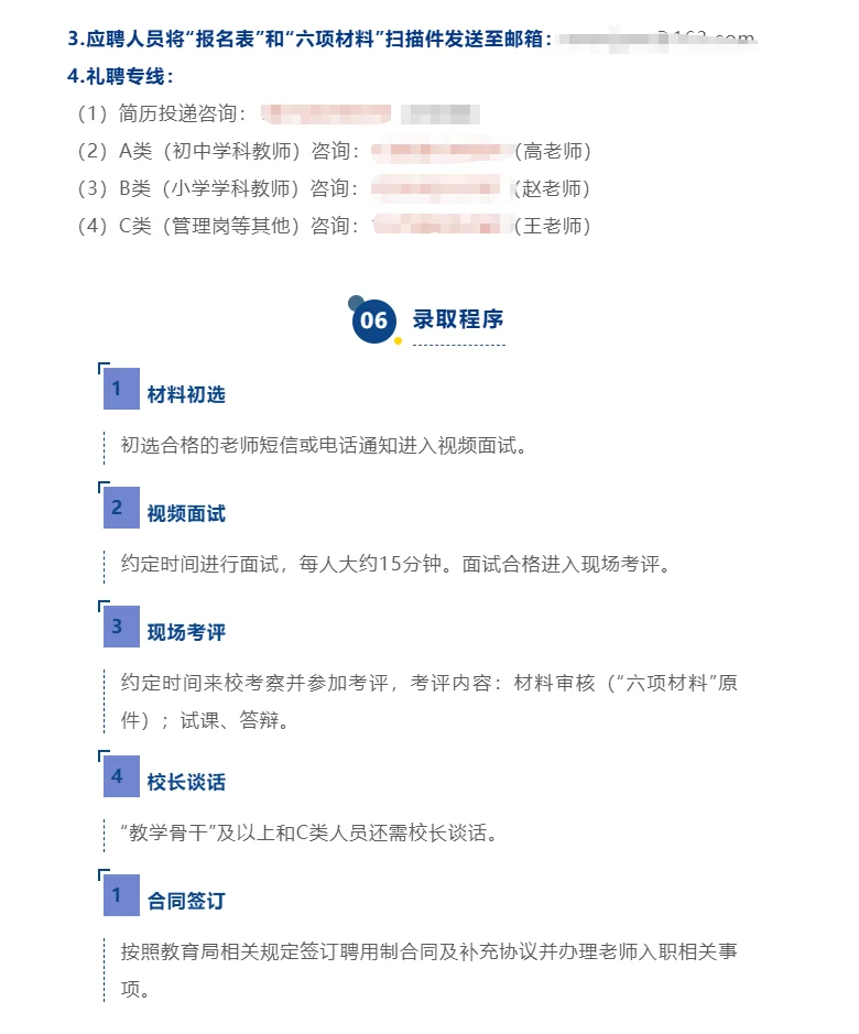 编外教师 | 厦门新教育学校招聘36教师