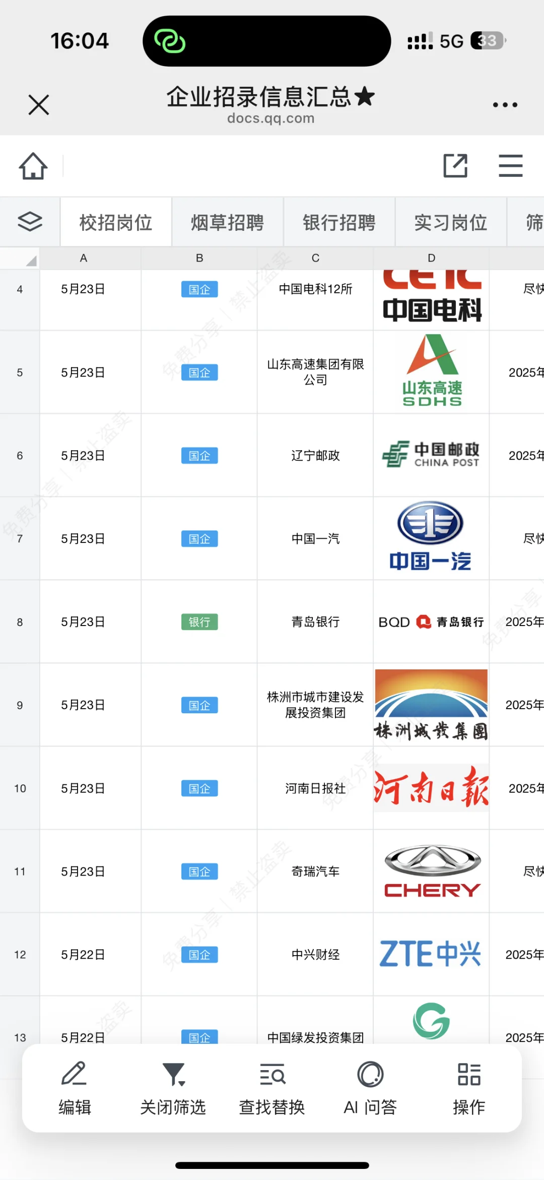 浙江档案馆捞应届生！！宝子们速投！