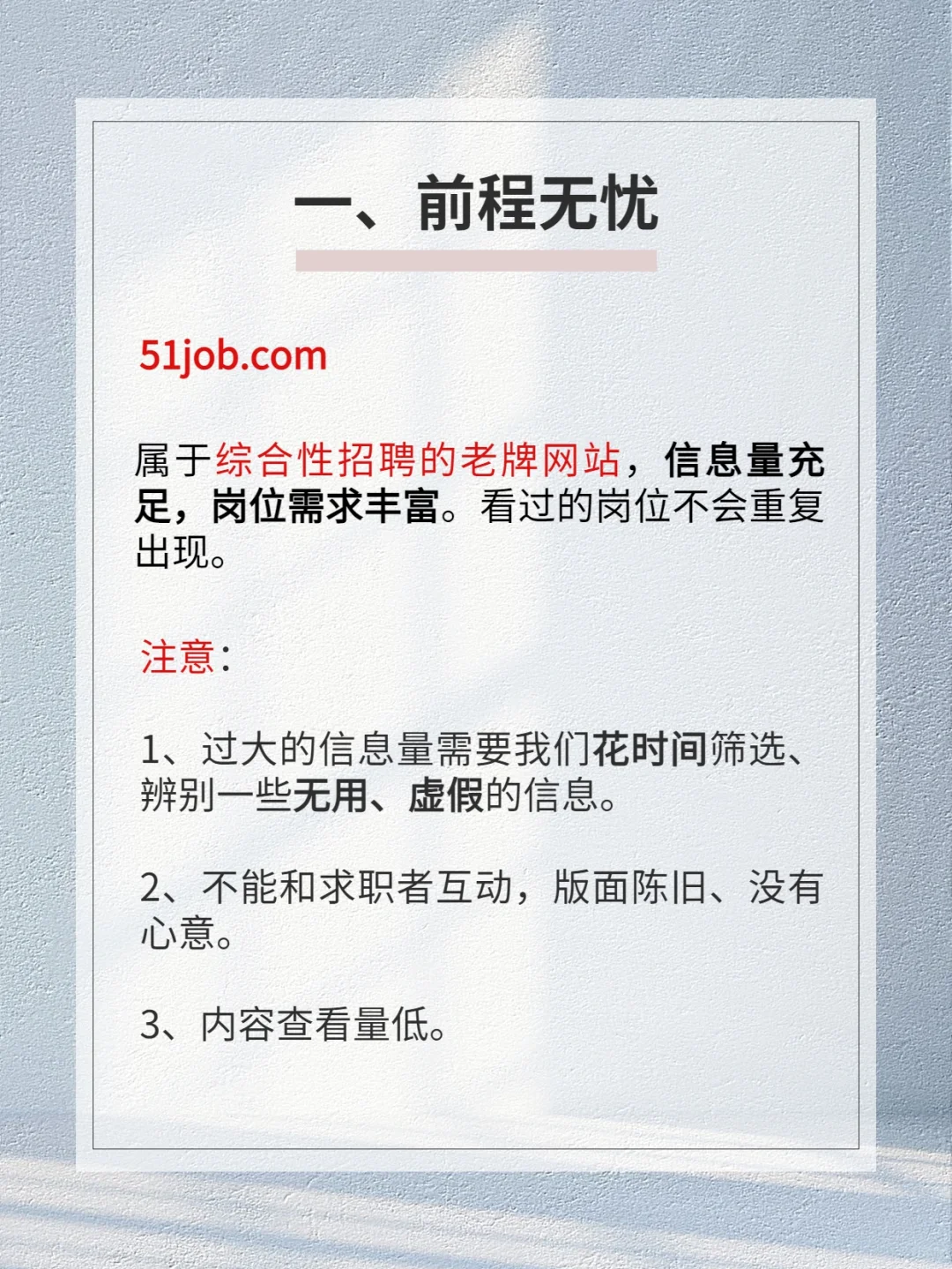 HR上哪儿招人！推荐这7个招聘网站/App