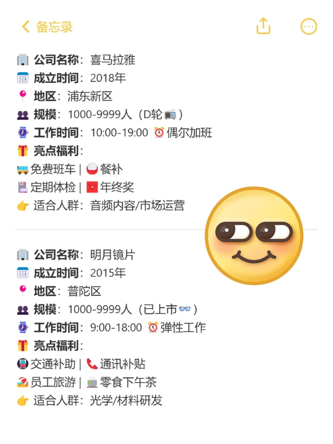 上海容易进的神仙公司😁