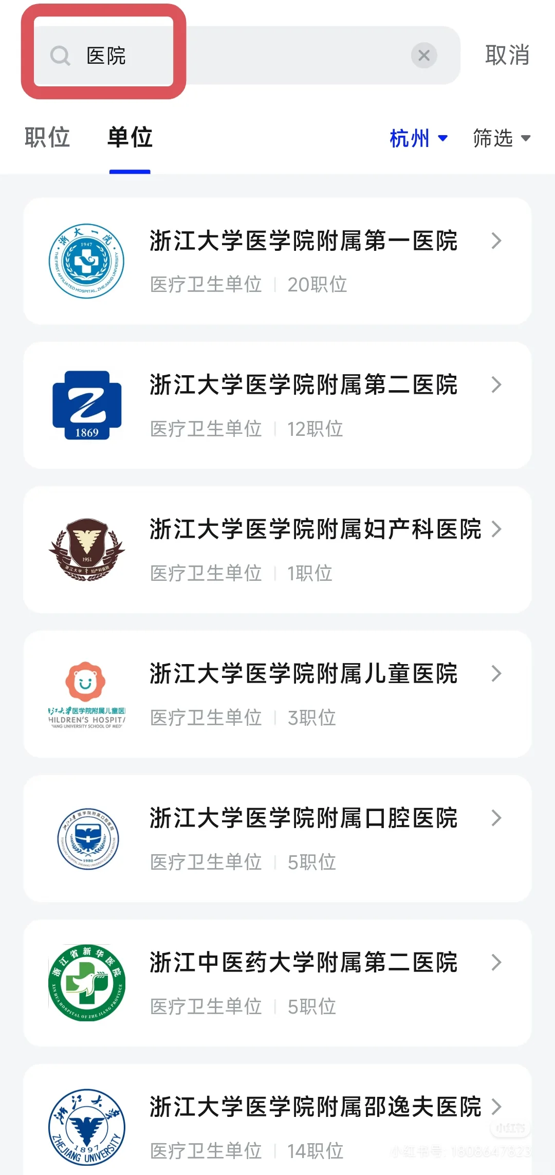 杭州5年拿300多万爽文路线的市属单位2