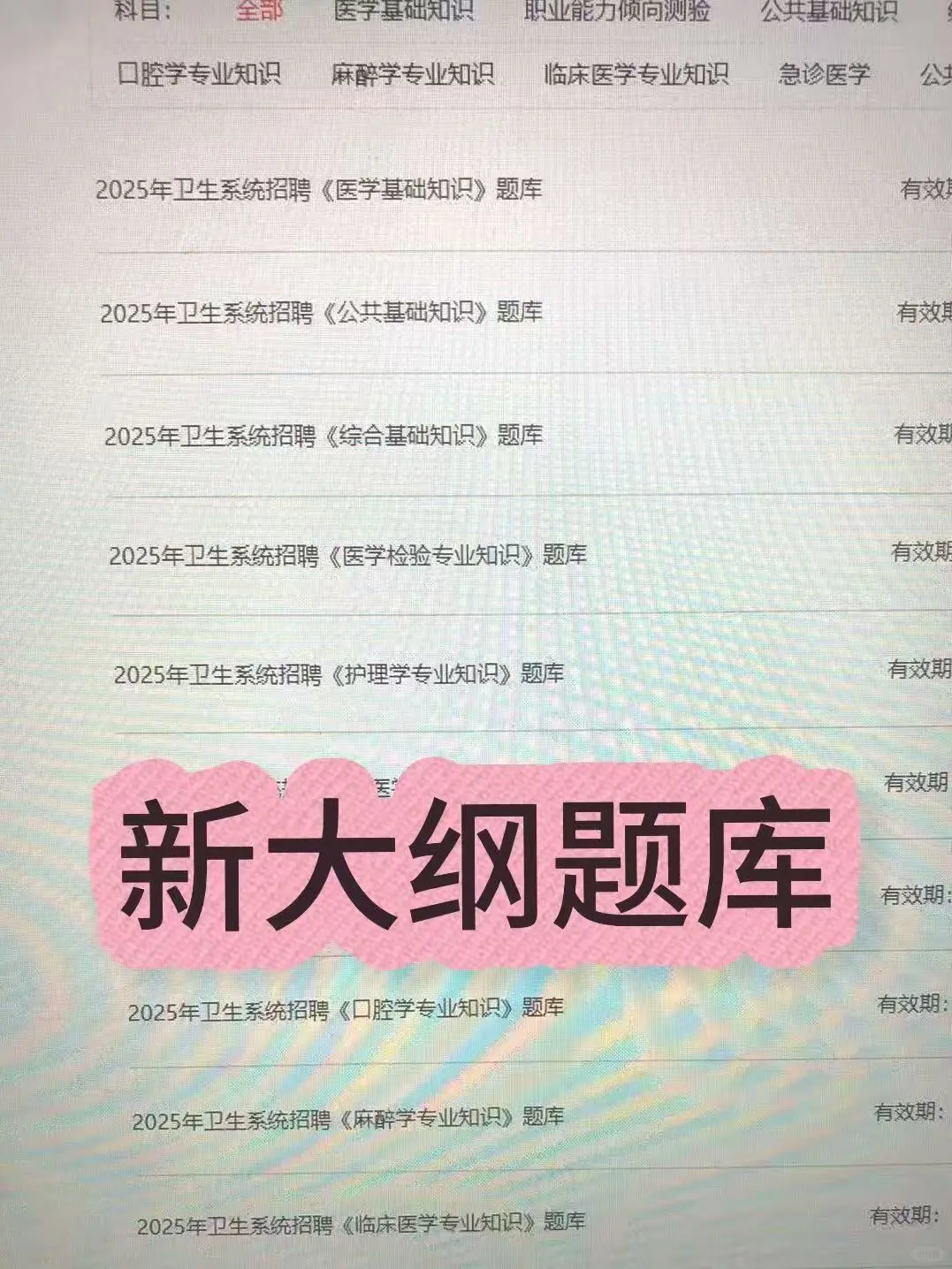 衡阳耒阳市卫健委招聘，来一个帮一个🔥🔥