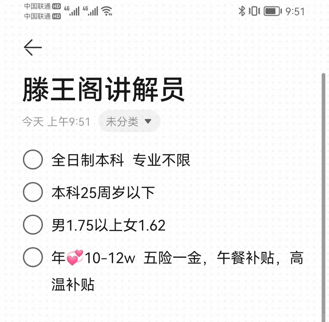 市中心的好工作