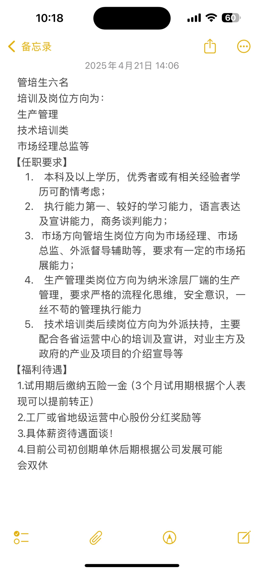 昆明工作初创公司