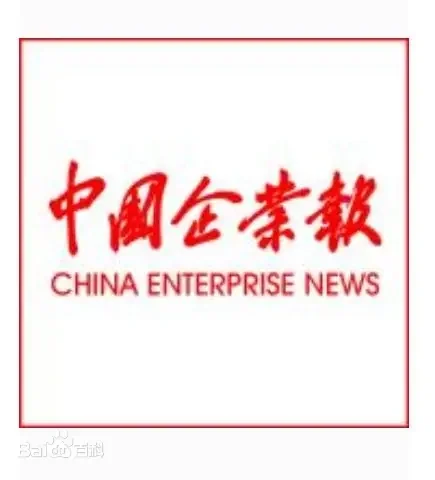 中国企业报招聘啦！！！