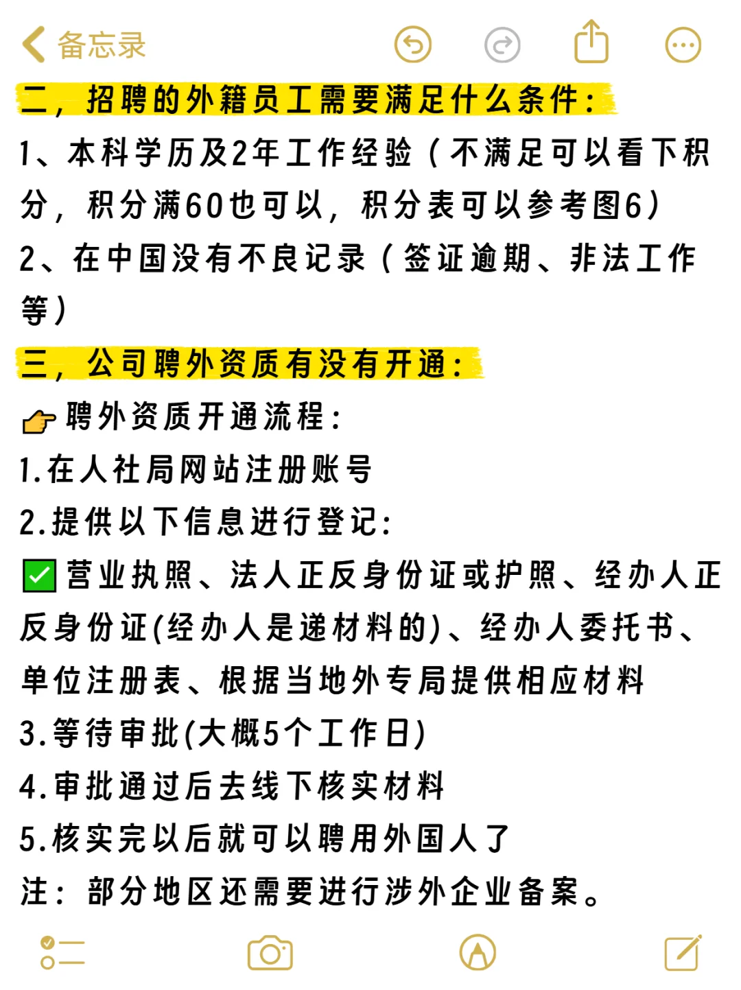 公司如何招聘外国人