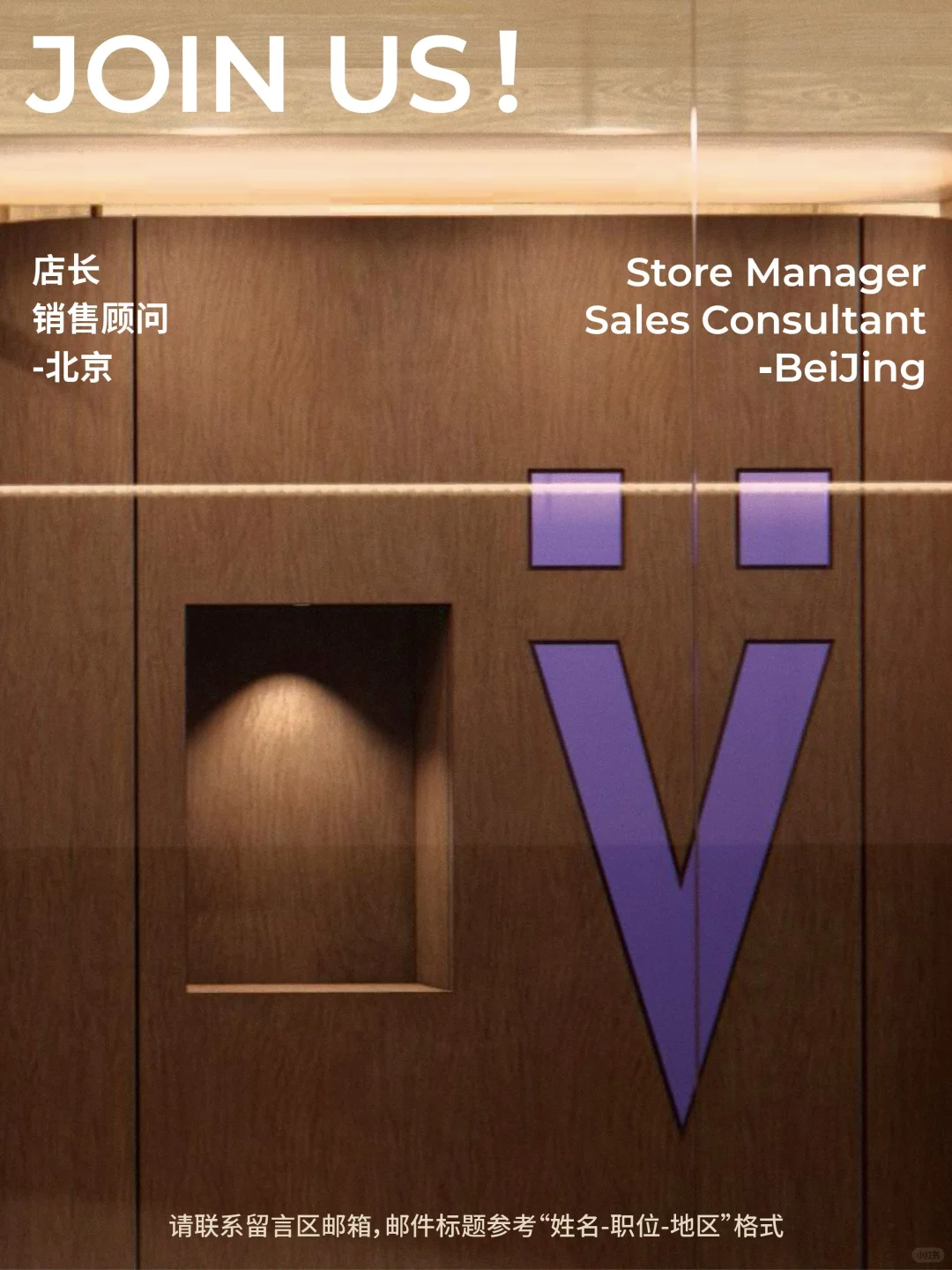 📢 招募进行中｜北京 · 三里屯太古里北区