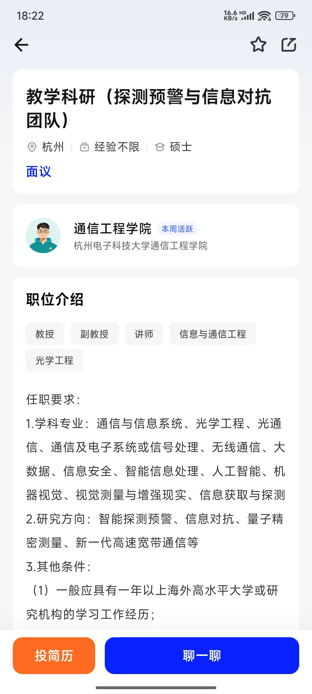 博士们看过来，来看看杭州的这些岗位