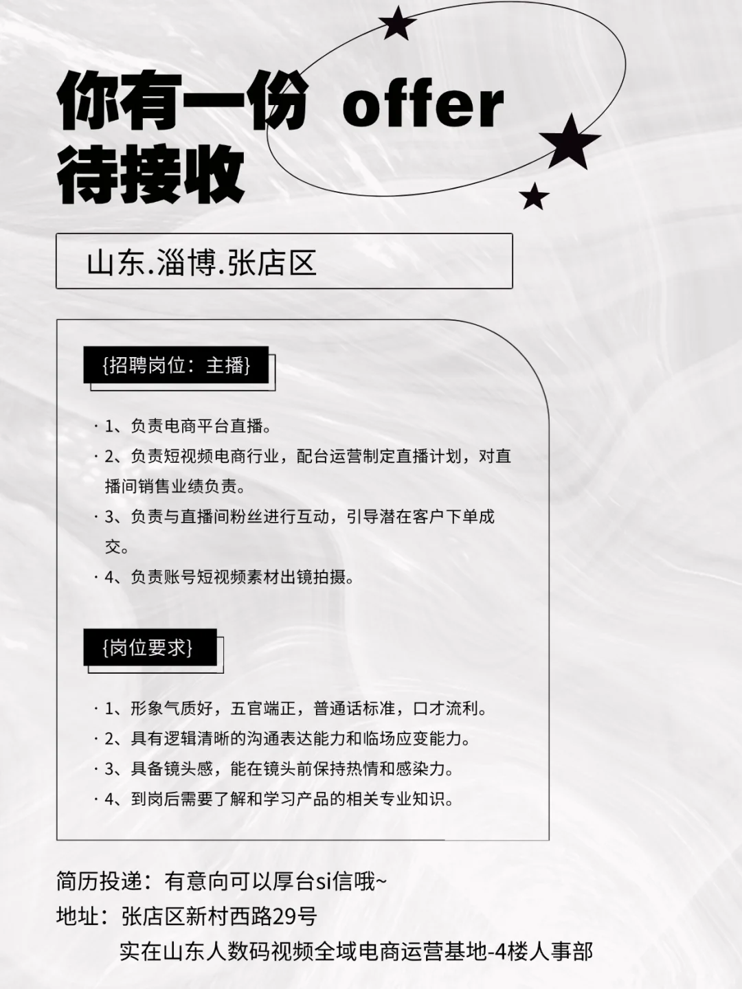 淄博推荐去的幸福单双休公司❗️❗️