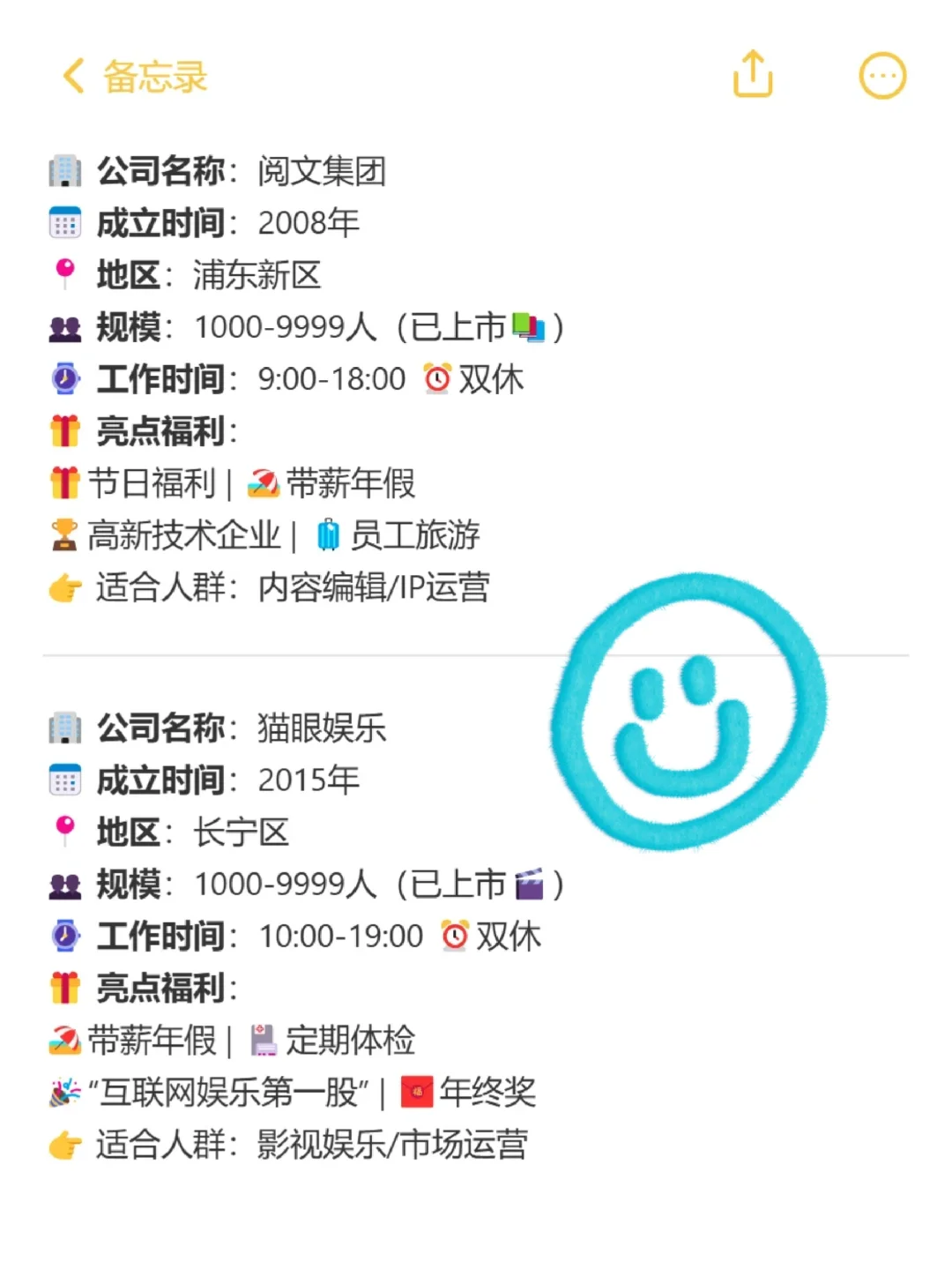 上海容易进的神仙公司😁